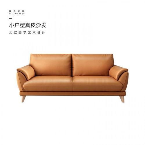 小空間，大時尚 賽凡家具如何以個性沙發(fā)點(diǎn)亮小戶型生活